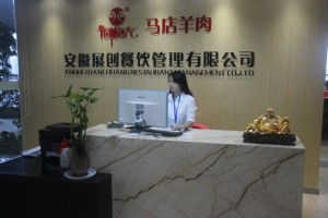 安徽展創(chuàng)餐飲管理 用心服務(wù)，共創(chuàng)美味未來(lái)