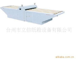 臺州市立信紙箱設備 專業(yè)包裝成型機械與輔助設備產品概覽
